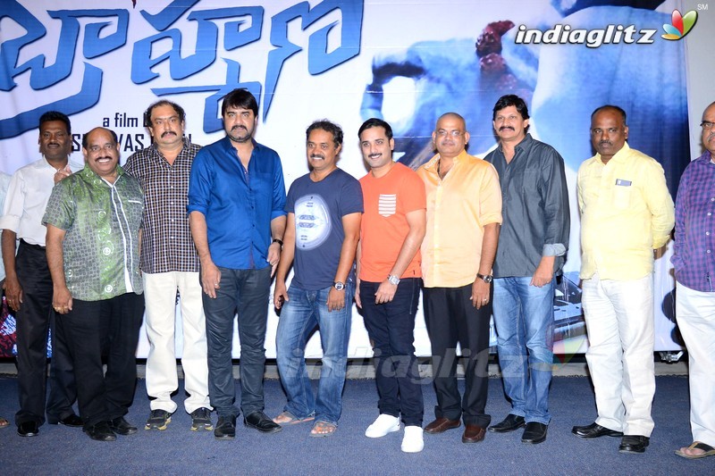 'Brahmana' Trailer Launch