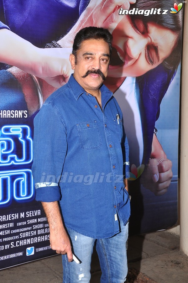 'Cheekati Rajyam' Press Meet