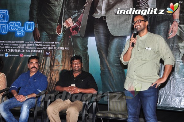 'Cheekati Rajyam' Press Meet