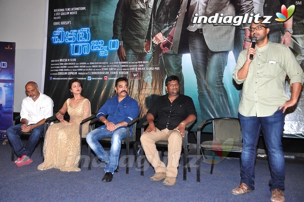 'Cheekati Rajyam' Press Meet