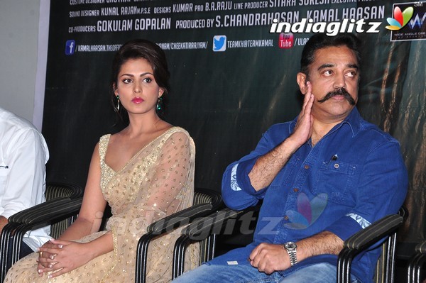 'Cheekati Rajyam' Press Meet