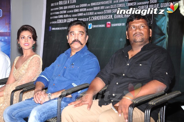 'Cheekati Rajyam' Press Meet