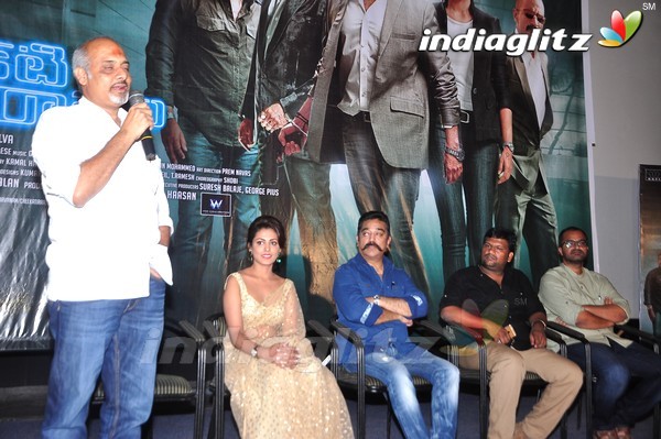 'Cheekati Rajyam' Press Meet