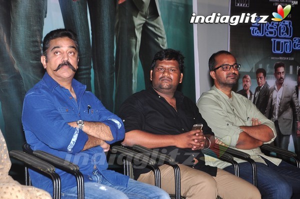 'Cheekati Rajyam' Press Meet