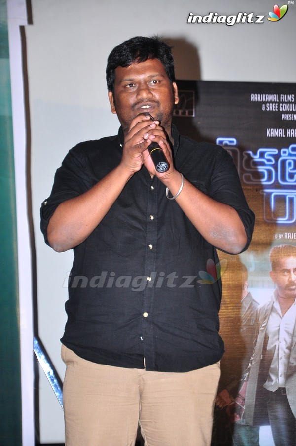 'Cheekati Rajyam' Press Meet