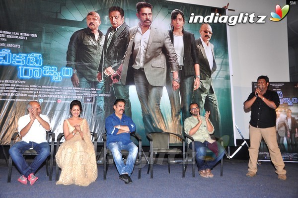 'Cheekati Rajyam' Press Meet