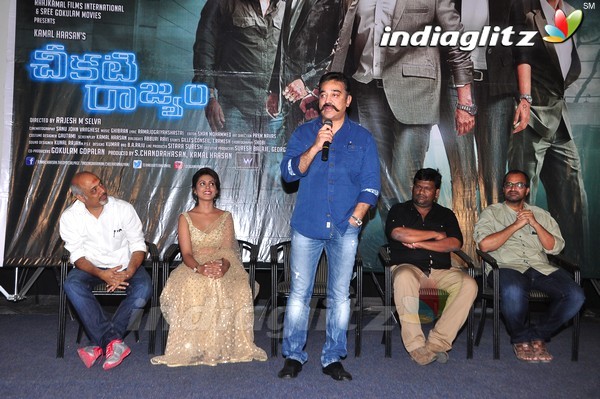 'Cheekati Rajyam' Press Meet