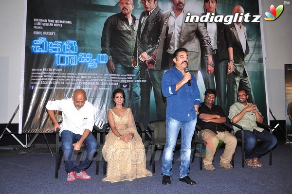 'Cheekati Rajyam' Press Meet