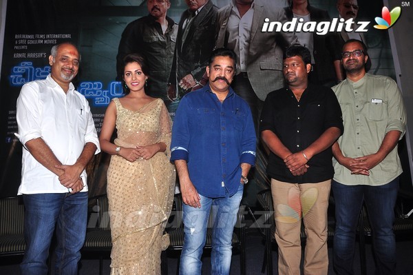 'Cheekati Rajyam' Press Meet