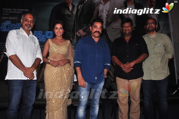 'Cheekati Rajyam' Press Meet