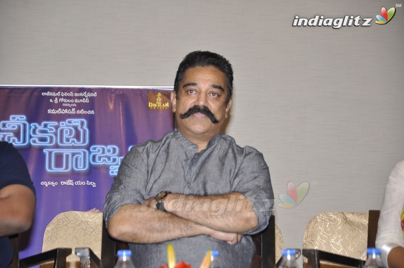 'Cheekati Rajyam' Success Meet