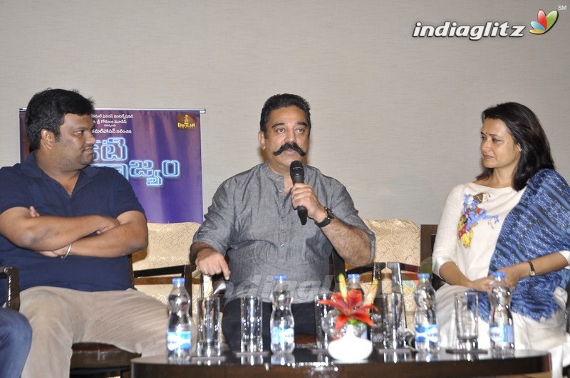 'Cheekati Rajyam' Success Meet