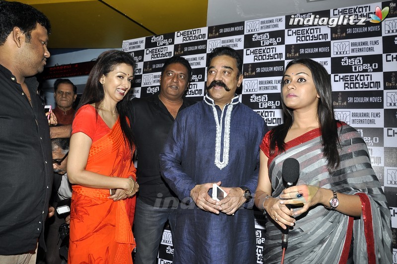 Celebs @ Cheekati Rajyam Premiere Show At Imax