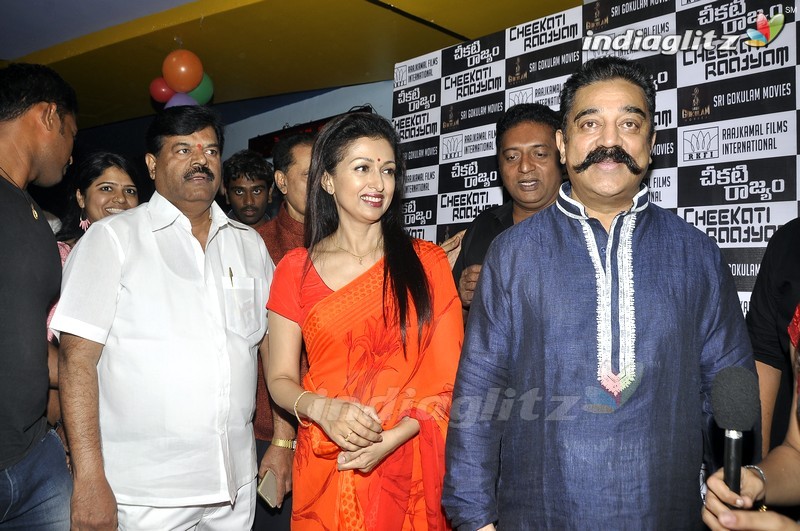 Celebs @ Cheekati Rajyam Premiere Show At Imax