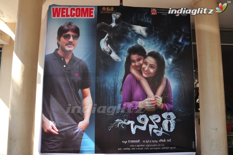 'Chinnari' Press Meet