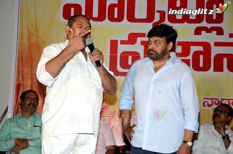 Chiranjeevi Launches Marketlo Prajaswamyam Audio