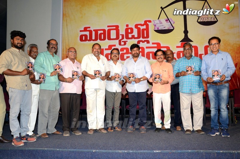 Chiranjeevi Launches Marketlo Prajaswamyam Audio