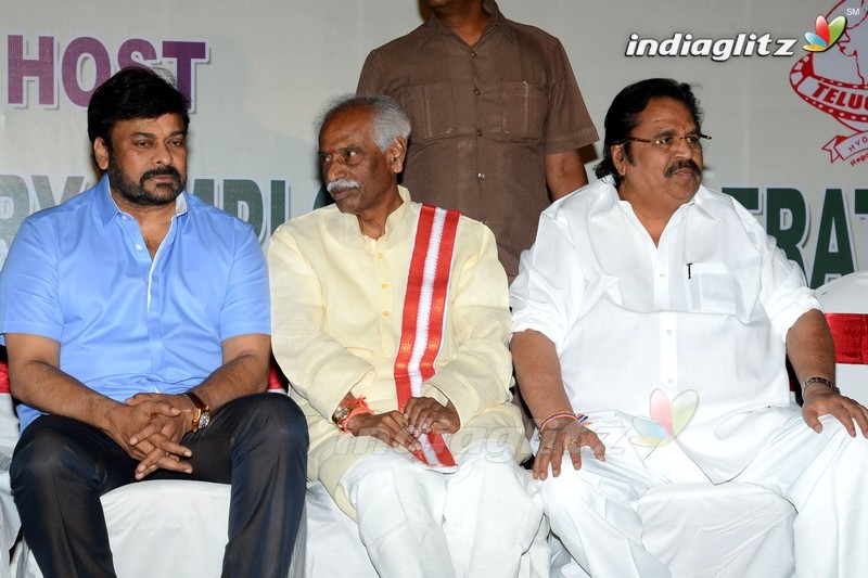 Chiru, Dasari Grace All India Film Employees' Fed Event