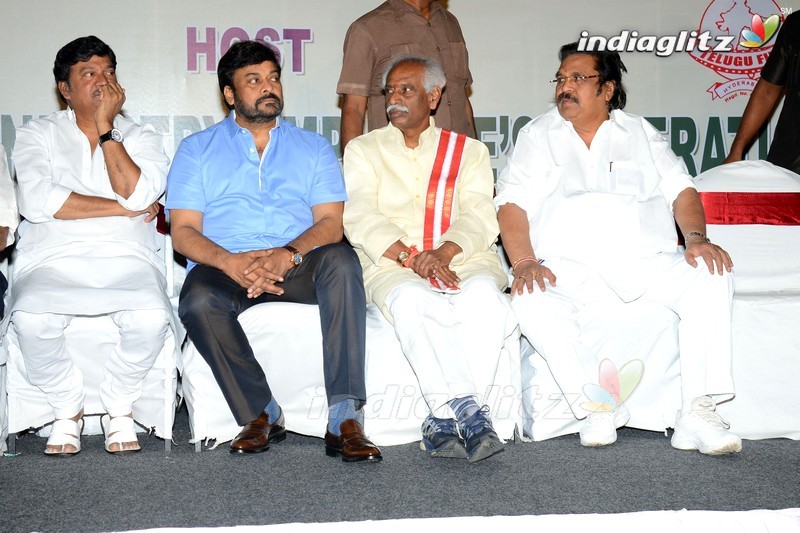 Chiru, Dasari Grace All India Film Employees' Fed Event