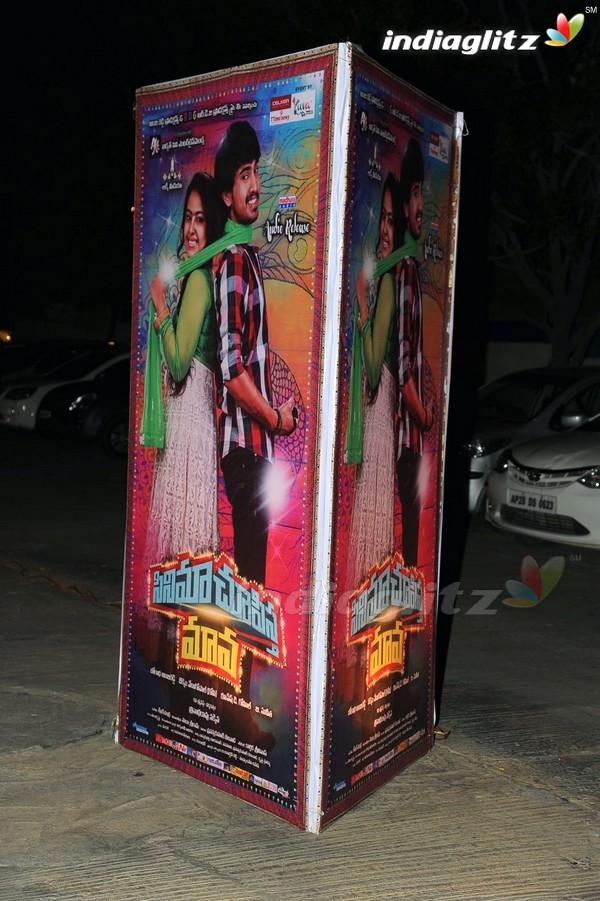 'Cinema Chupistha Mava' Audio Launch Set-1