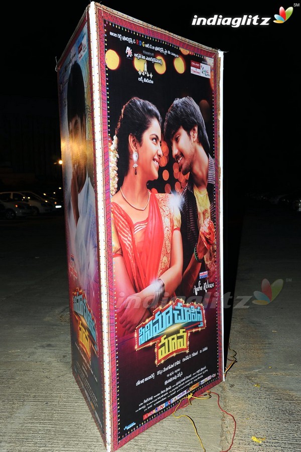 'Cinema Chupistha Mava' Audio Launch Set-1