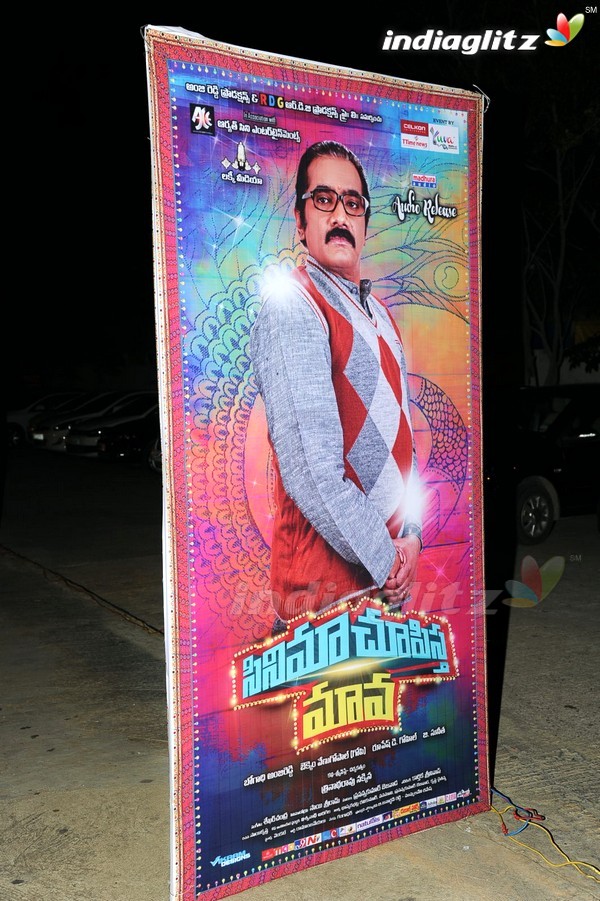 'Cinema Chupistha Mava' Audio Launch Set-1