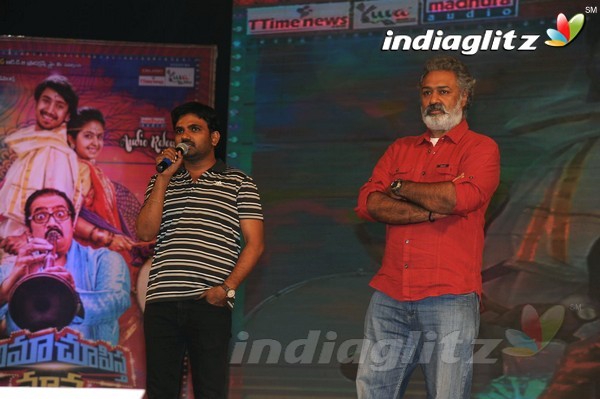 'Cinema Chupistha Mava' Audio Launch Set-1