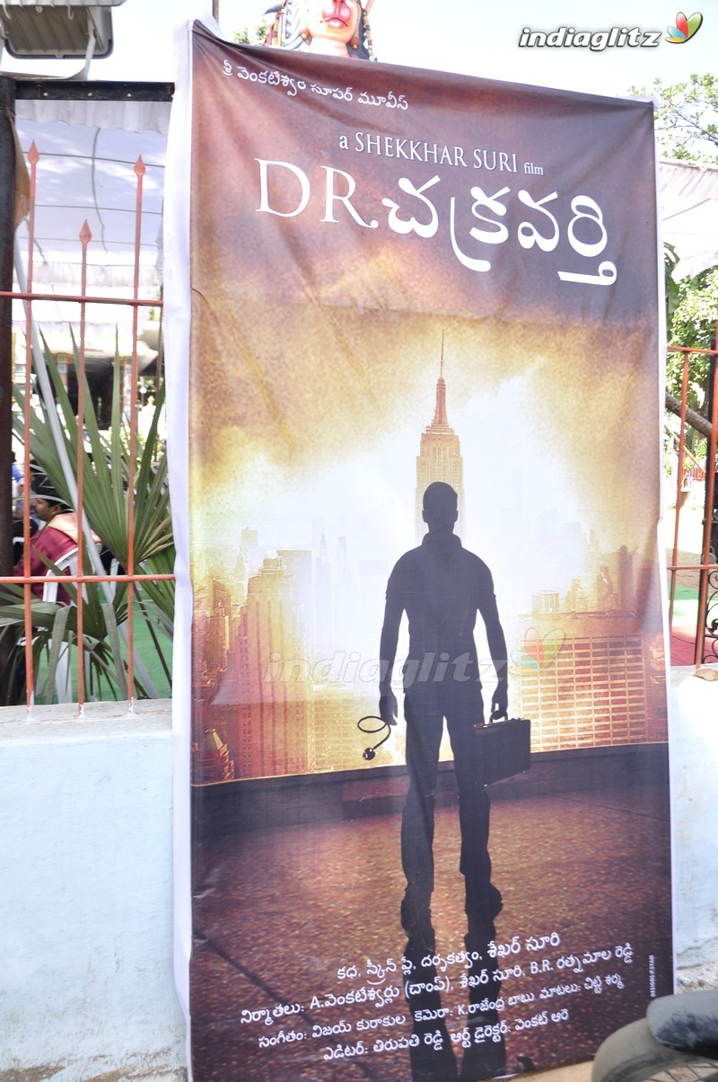 'Dr. Chakravarty' Movie Launch