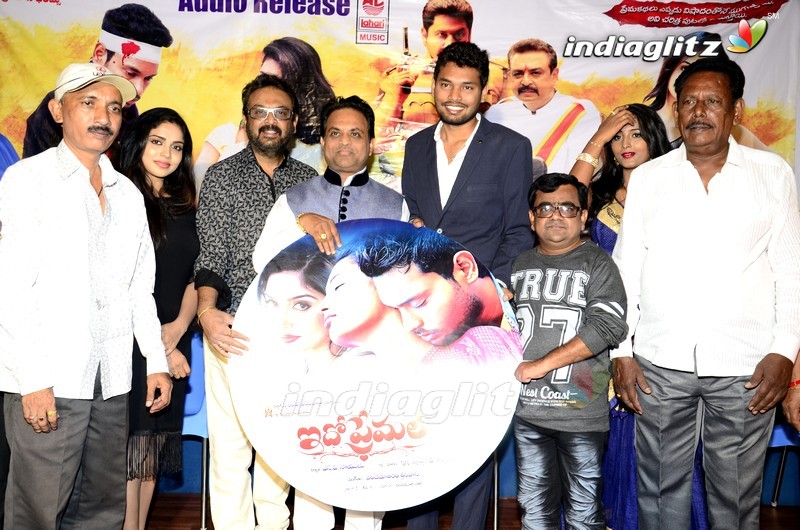 'Idho Prema Lokam' Audio Launch