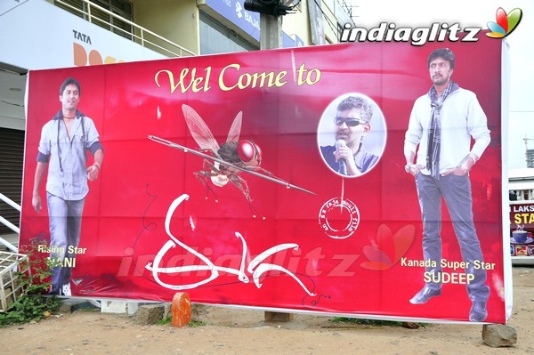 'Eega' Theatre Coverage