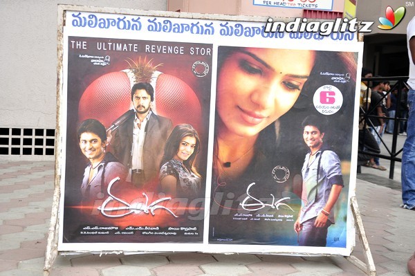 'Eega' Theatre Coverage