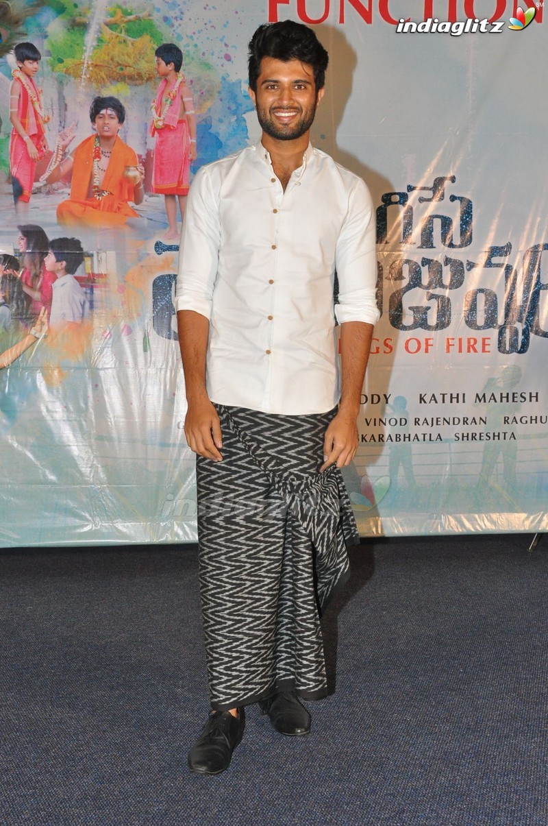 'Egise Tarajuvvalu' Pre Release Function