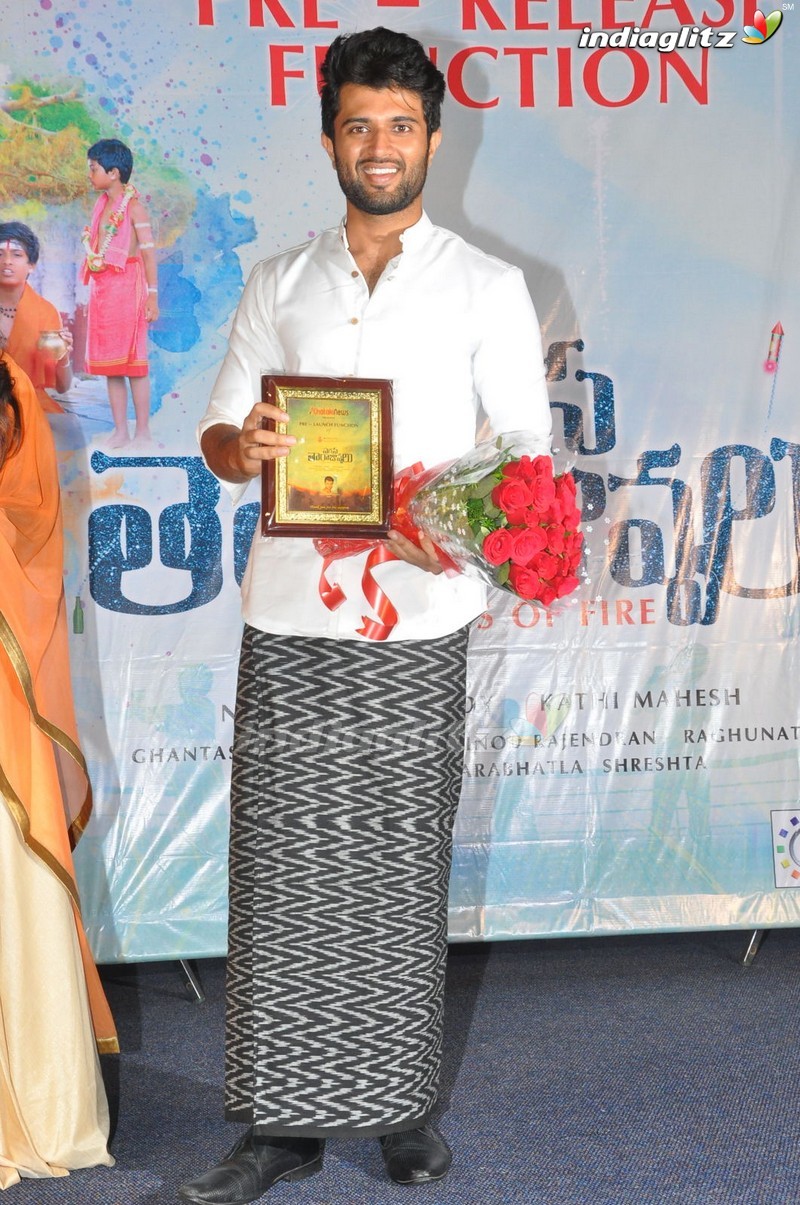 'Egise Tarajuvvalu' Pre Release Function