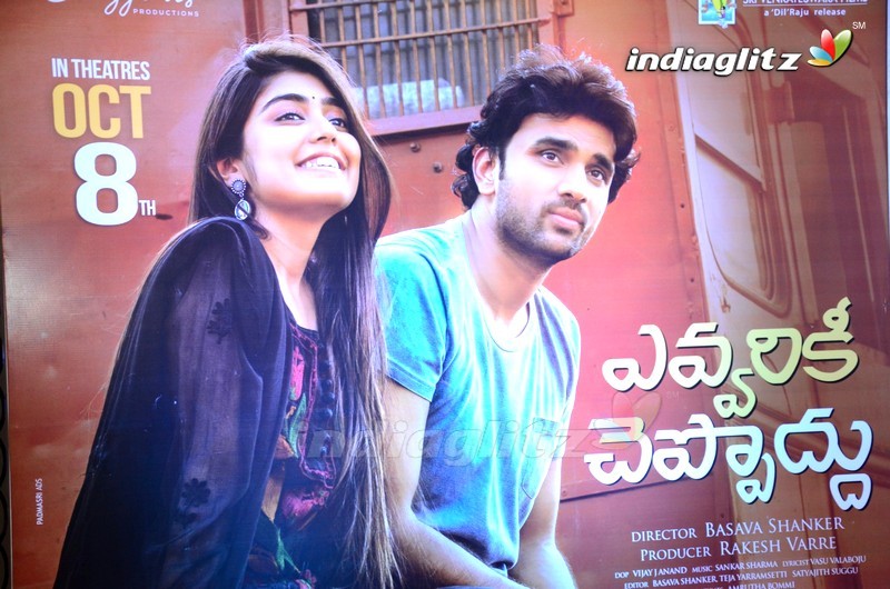 'Evvarikee Cheppoddu' Pre Release