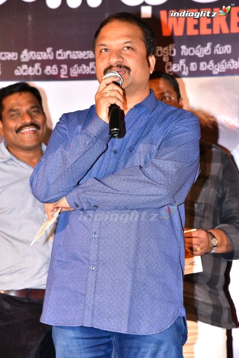 'Geetha Chalo' Audio Launch