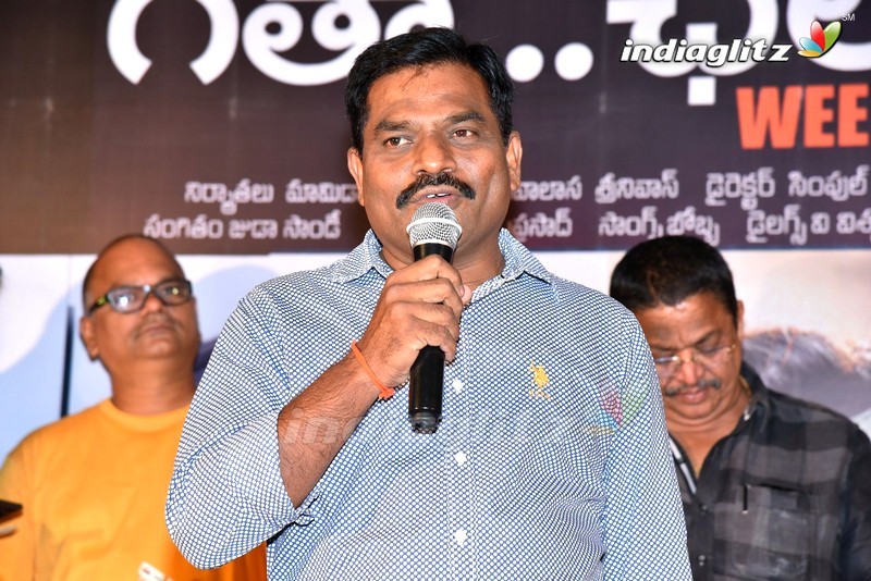 'Geetha Chalo' Audio Launch