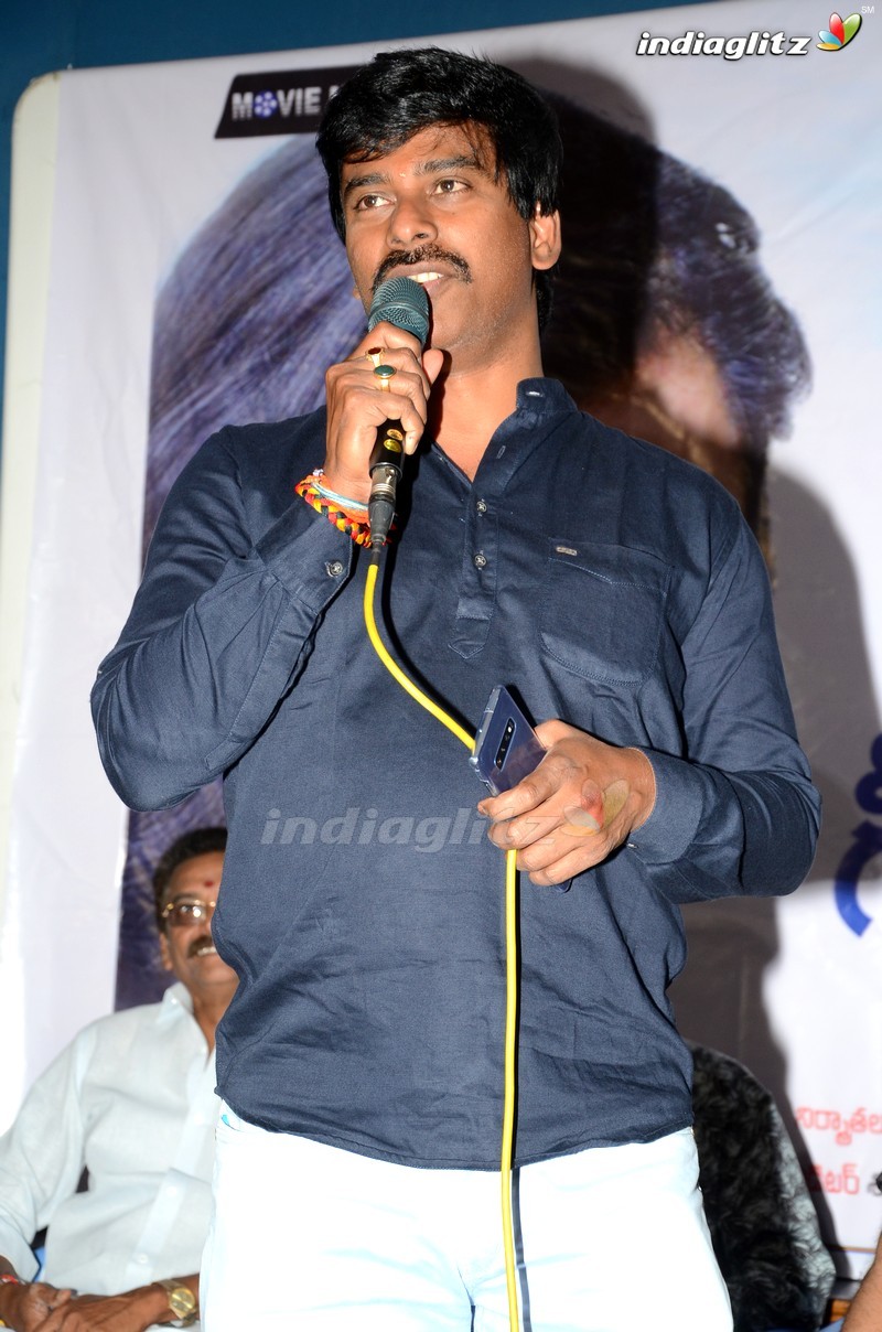 'Geetha Chalo' Press Meet