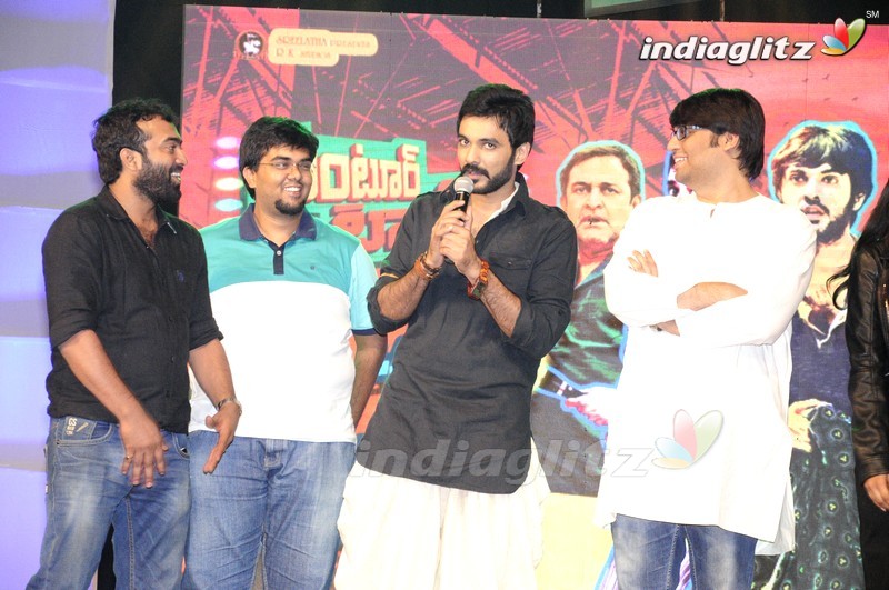 'Guntur Talkies' Audio Launch