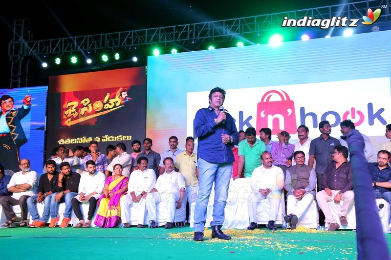 'Jai Simha' 100 Days Celebrations