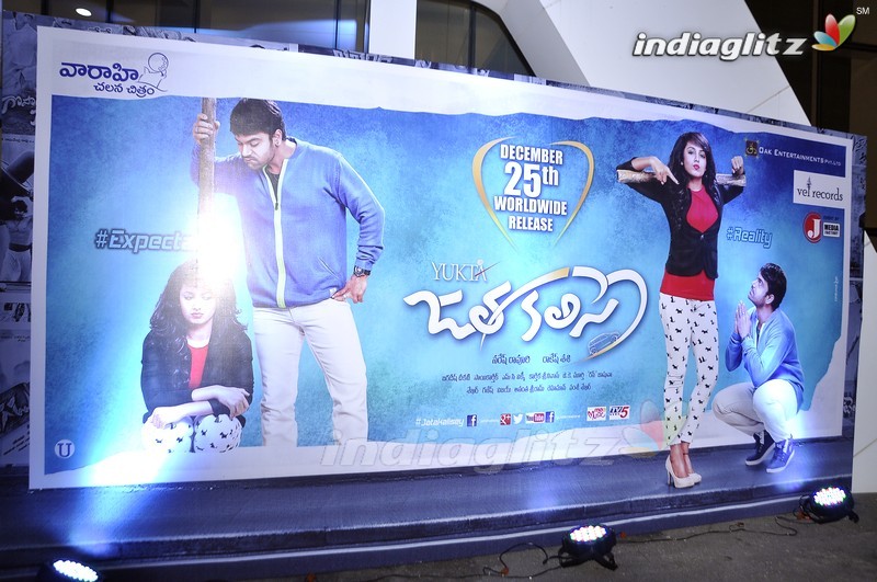 'Jatha Kalise' Audio Launch