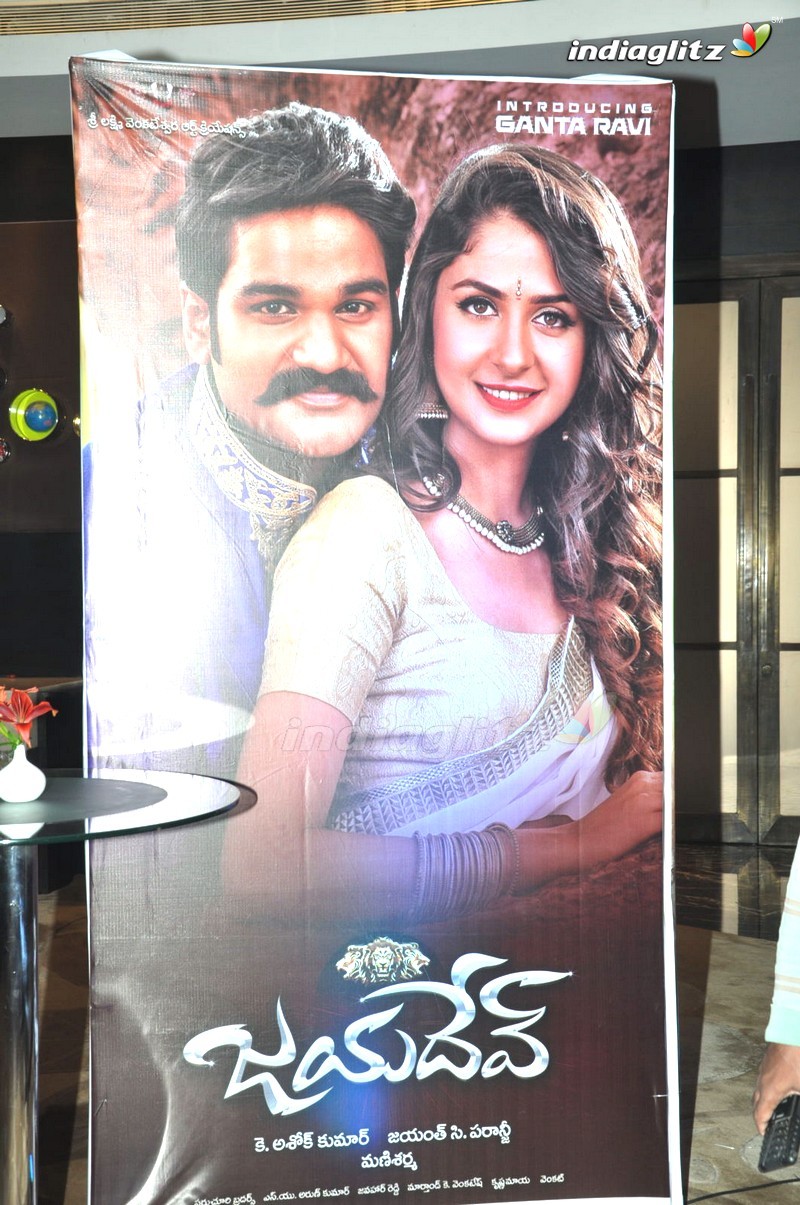 'Jayadev' Pre - Release Function