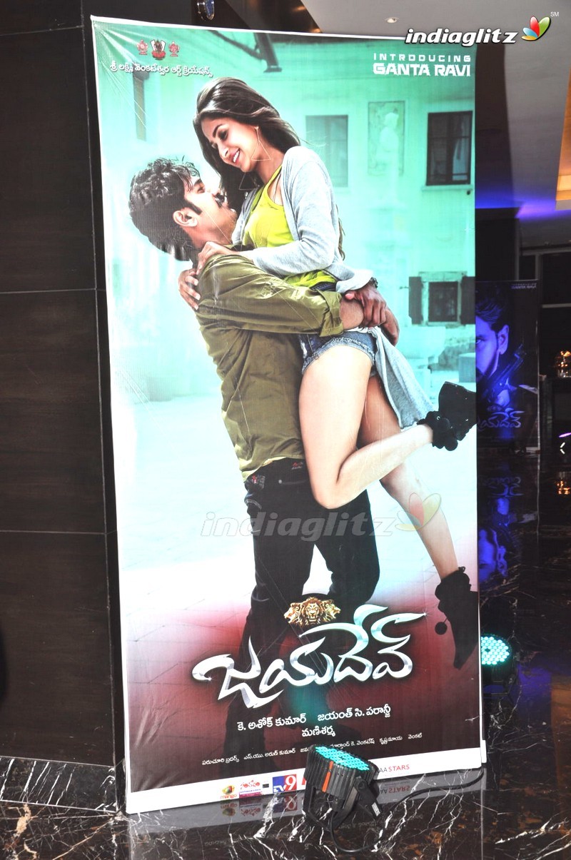 'Jayadev' Pre - Release Function