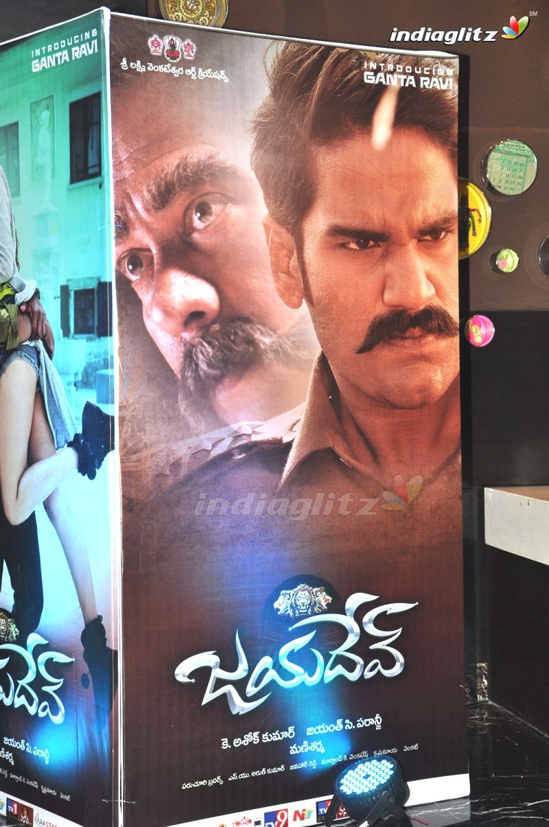 'Jayadev' Pre - Release Function