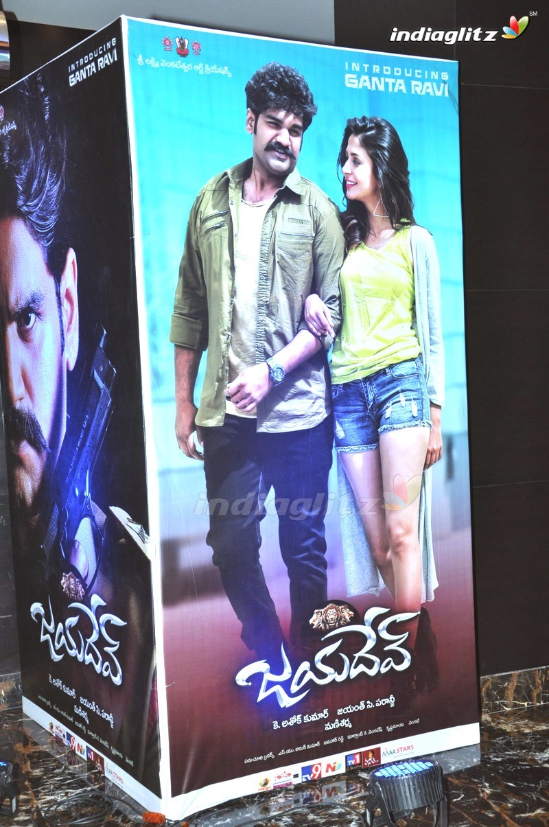 'Jayadev' Pre - Release Function