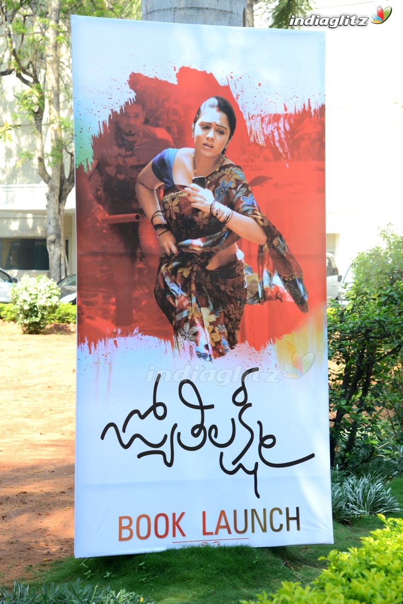 'Jyothi Lakshmi' Book Launch