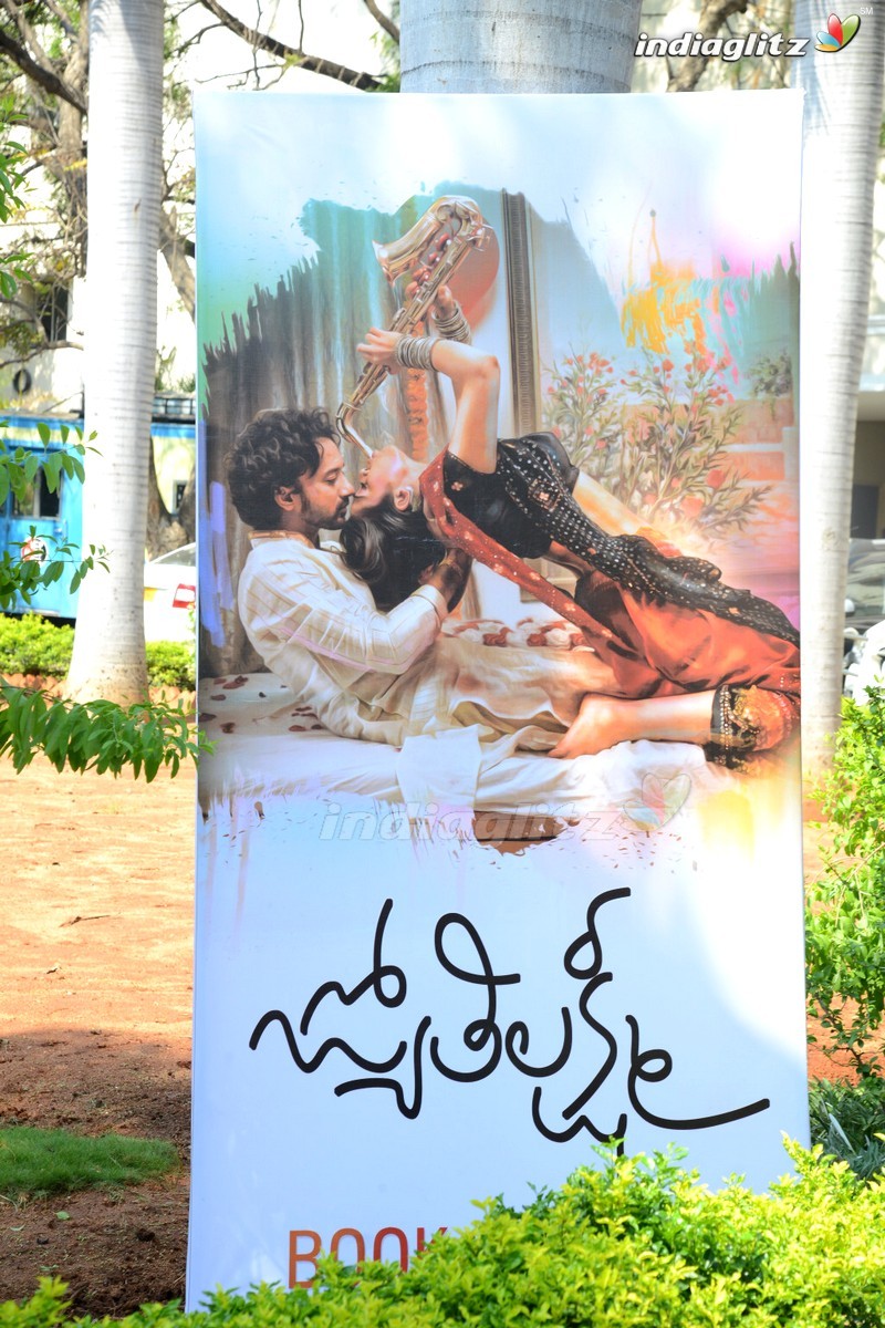 'Jyothi Lakshmi' Book Launch