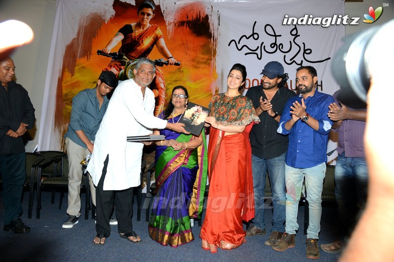 'Jyothi Lakshmi' Book Launch