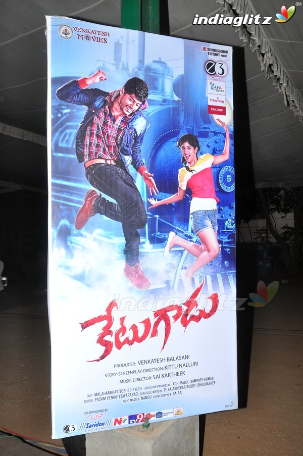 'Ketugadu' Audio Launch