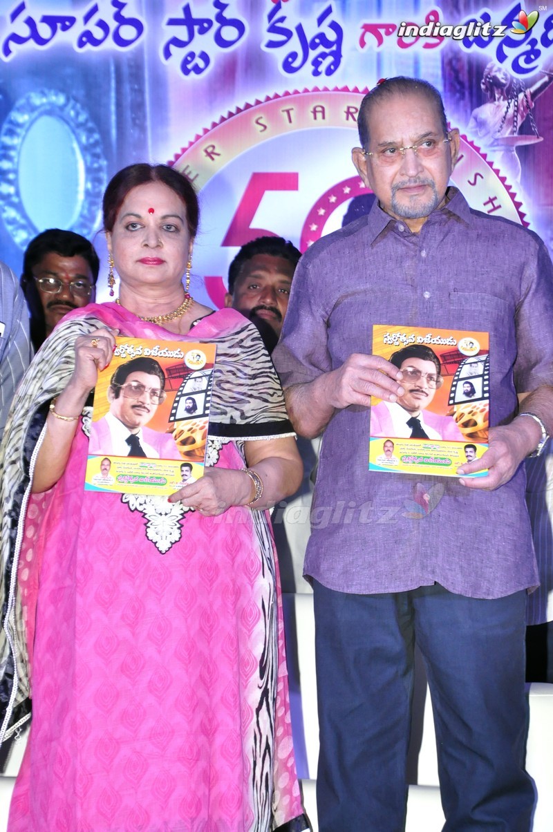 Superstar Krishna's Birthday Celebrations