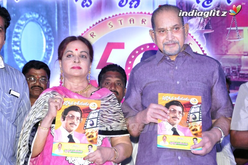 Superstar Krishna's Birthday Celebrations